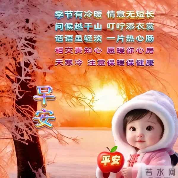 风寒有衣、雨来有伞日子清宁、快乐常伴 琐碎日常过成最顺流年 早安