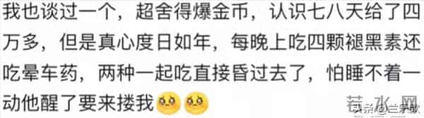 曾经有一份福摆在我面前，但可惜吃不下！网友：实在无福消受
