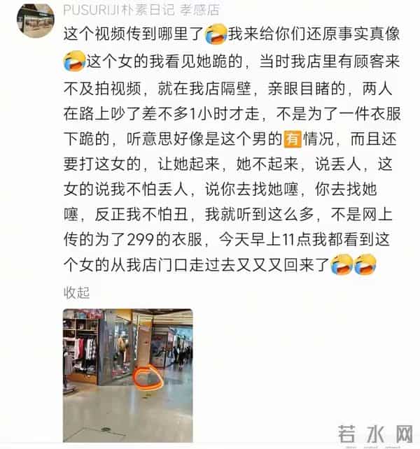 女子商场下跪不是为买羽绒服?知情人曝3个内情,颠覆认知