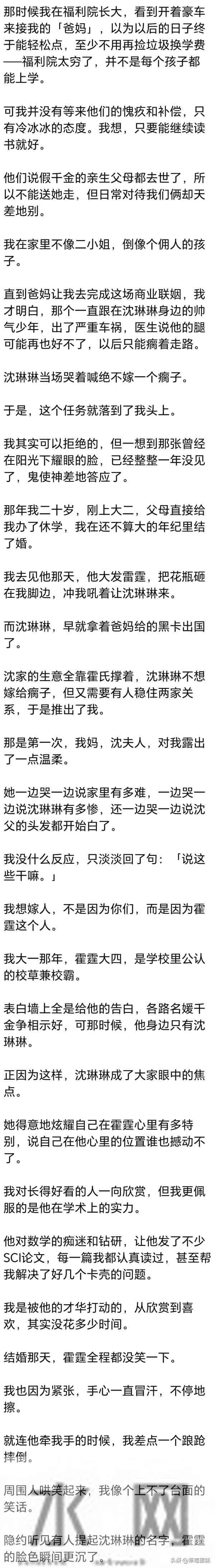 (完) 落水被救后, 我向丈夫提离婚, 他不解- 就因落水时我先救了琳琳