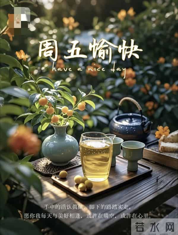 2025.11.5 冬天周五早安愉快!最新精美周五早上好温馨祝福语图片