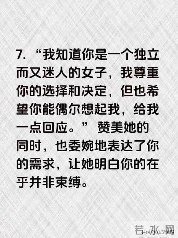 女人不主动联系，就发这十句话给她