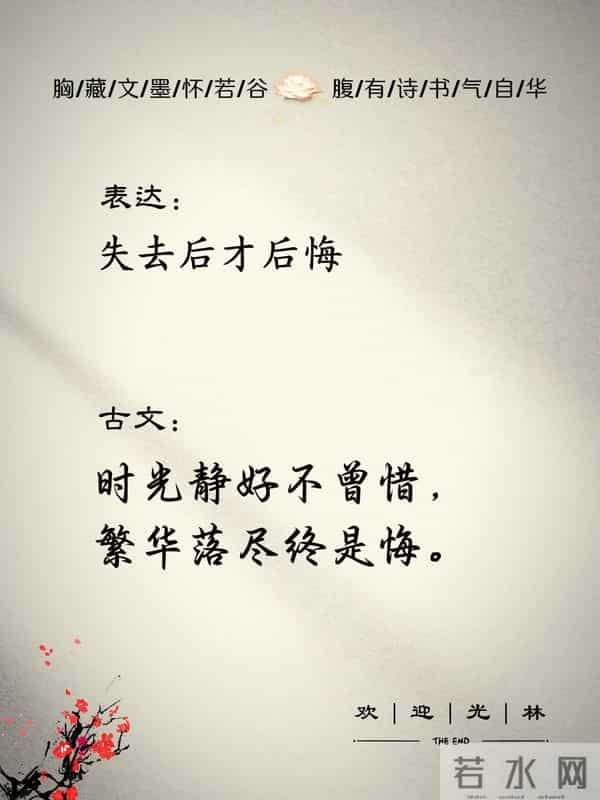 古人能把“失恋”，写到什么程度。