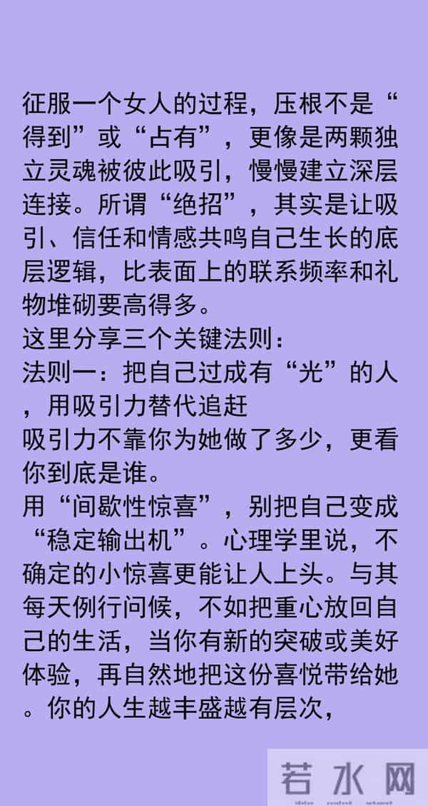 征服一个女人的三个“绝招”，比天天联系、送礼物高级的多