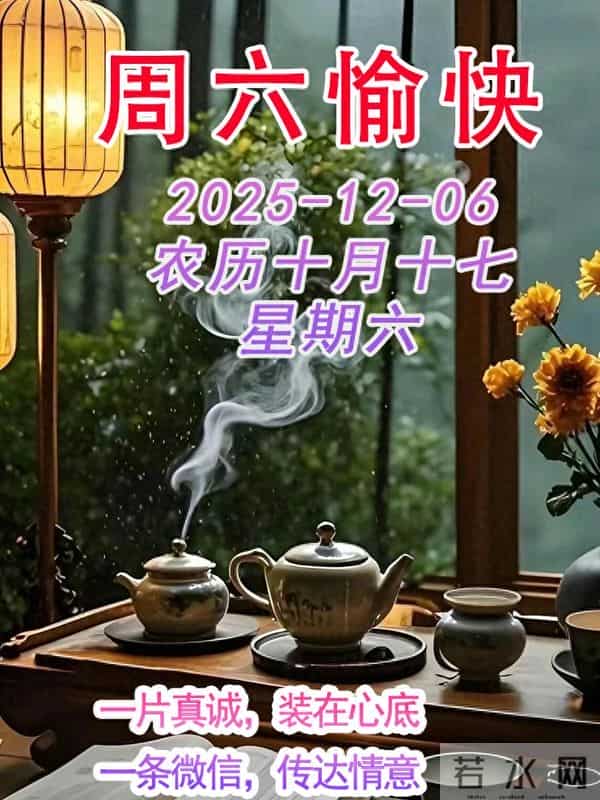 周六早安问候美图-感恩相伴,愿我们各自安好