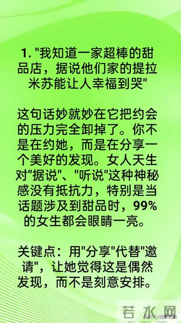 想把女人约出来，就用这七句话 ，嘴上说不愿，身体还是会跟你走的