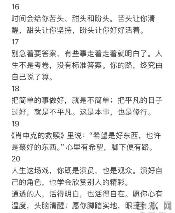 人生通透的20句话,道尽为人处世真谛,值得收藏