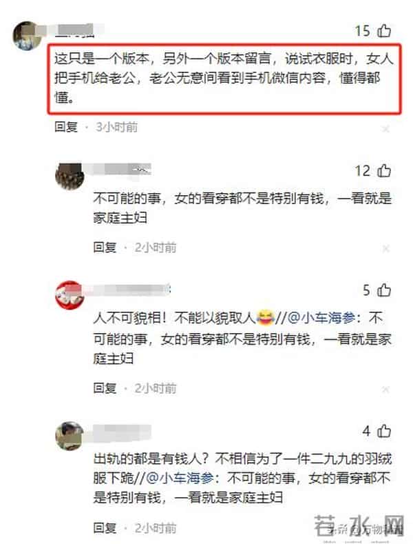 女子商场向丈夫下跪后续：原因曝光 为买299羽绒服 网友：自作自受