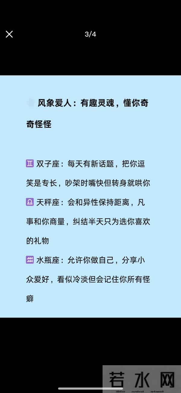 十二星座偏爱的类型