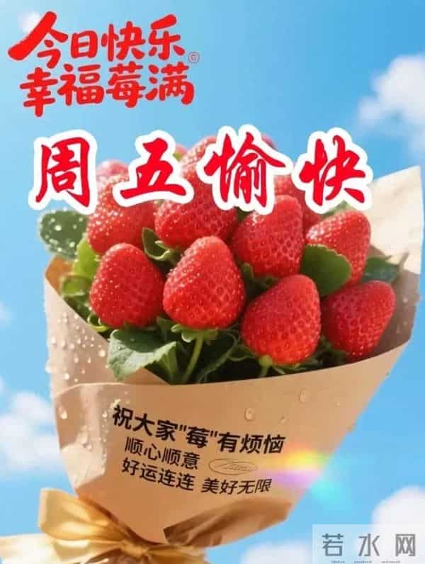 2025年12月5日早上好 早安周五愉快 早安精美美图温馨祝福语 早上好