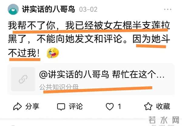 为什么不搭理“小健—我只能活成自己”的打招呼?