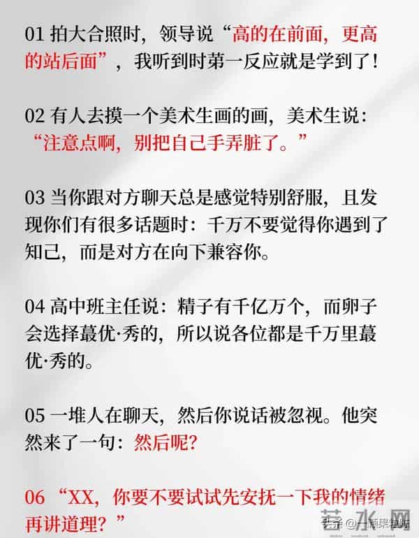 一个人情商高到可怕的细节！