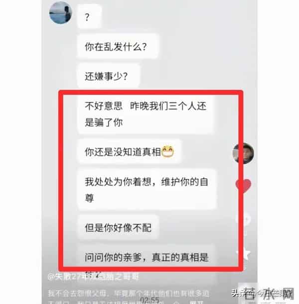 南京双胞胎弟弟大骂哥哥废物后,跑哥哥老家求和,最大的报应来了