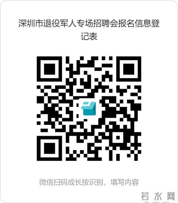 @全体战友,退役军人专场招聘会即将开启!