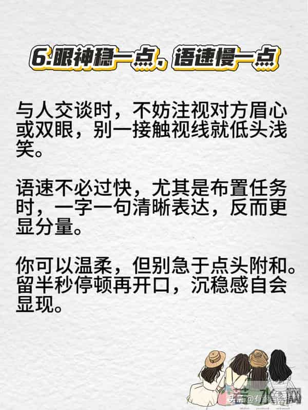 性格太软的女生怎么当领导