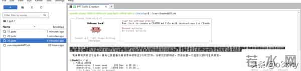 手把手教你用Claude制作专属PPT生成器-从模板学习到自动生成实战