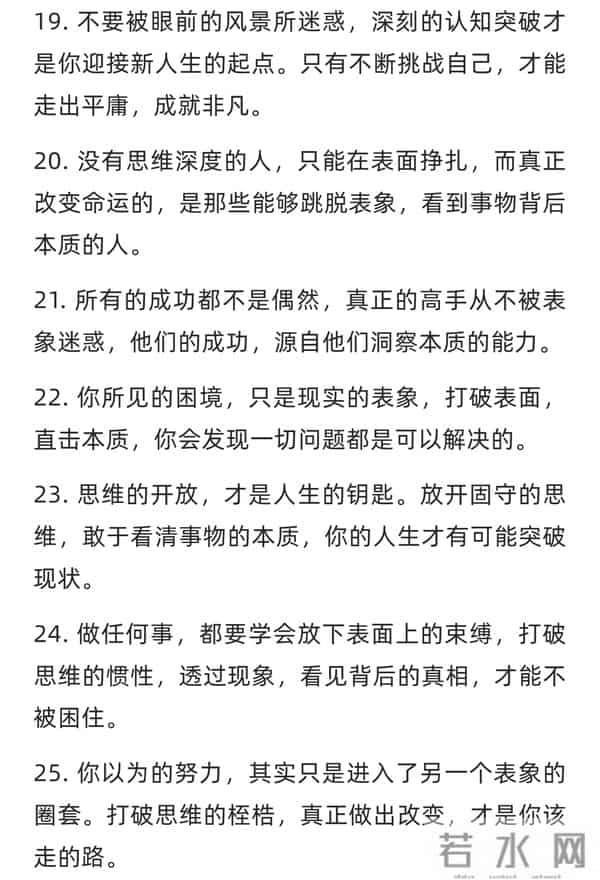 36条思维进化秘诀,帮你打破认知壁垒、拓宽眼界,值得收藏