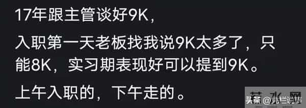 入职第一天有什么瞬间让你马上想离职的？网友的回复令我心惊胆战
