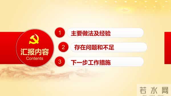 国企2025年度党建工作述职报告