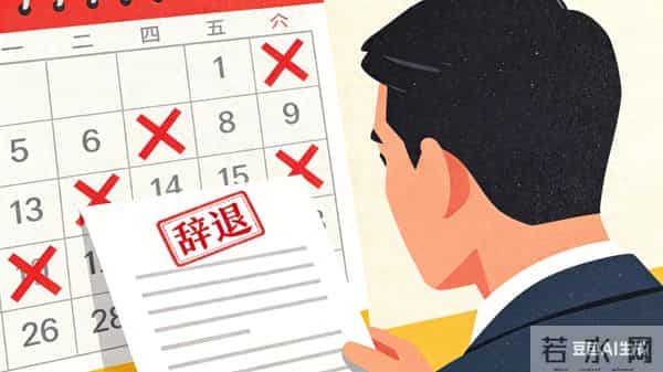 企业倒查半年考勤辞退员工合理吗？