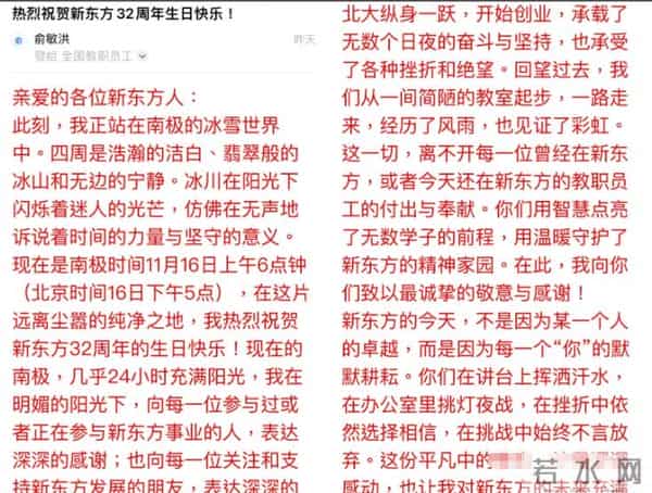 董宇辉没想到,不到30天俞敏洪2次“翻车”,罗永浩的话有人信了