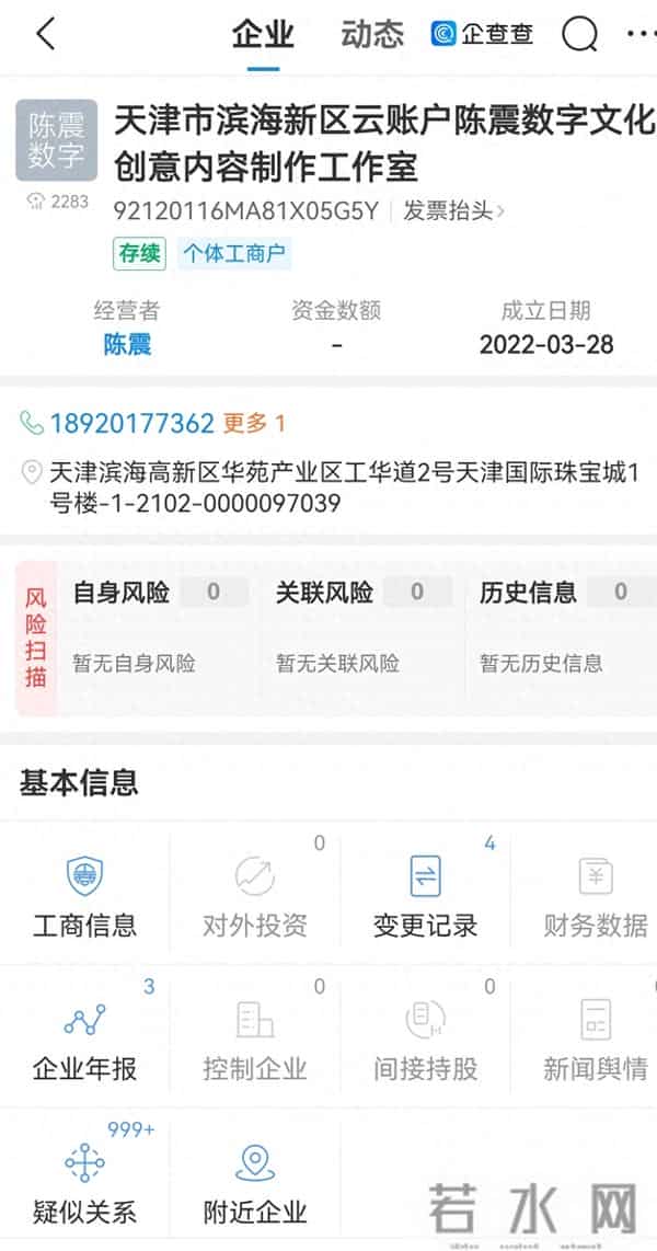 陈震把短视频运营收入导入自己名下个体户，为什么不合法？
