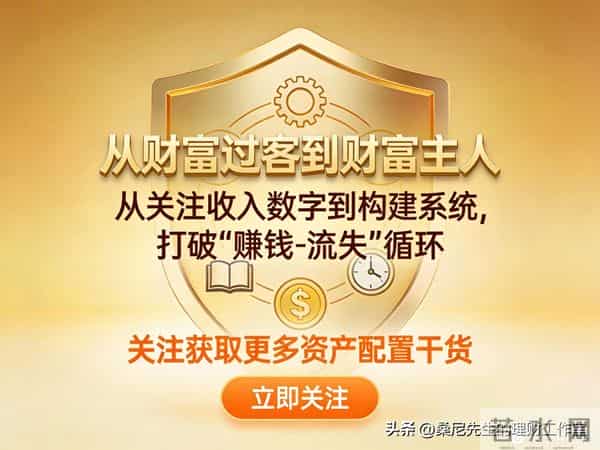 财富的沙漏:为啥大多数人赚到了钱,却总是留不住?