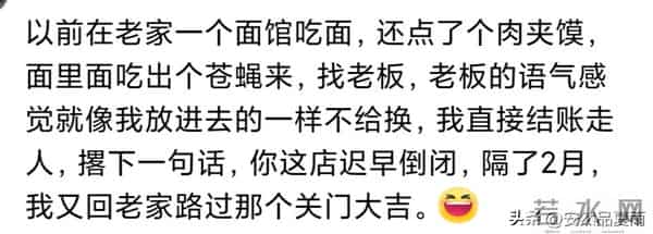 老板都是怎么把自己生意干黄的网友-50.3收51，开业没多久就倒闭