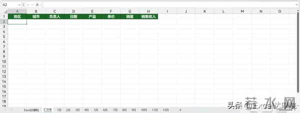 表头顺序不一致?掌握这个公式,即便是100个表合并,也轻松拿捏