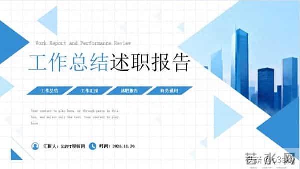 手把手教你用Claude制作专属PPT生成器-从模板学习到自动生成实战