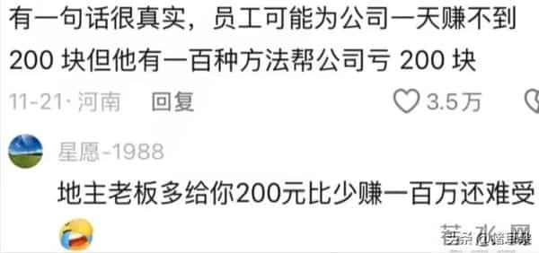 千万不要欺负底层员工!