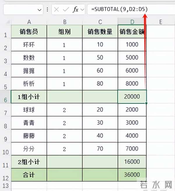 Subtotal函数详解：一键搞定11种计算，Excel数据处理更高效~