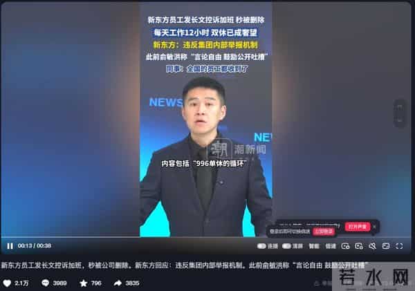 董宇辉没想到,不到30天俞敏洪2次“翻车”,罗永浩的话有人信了