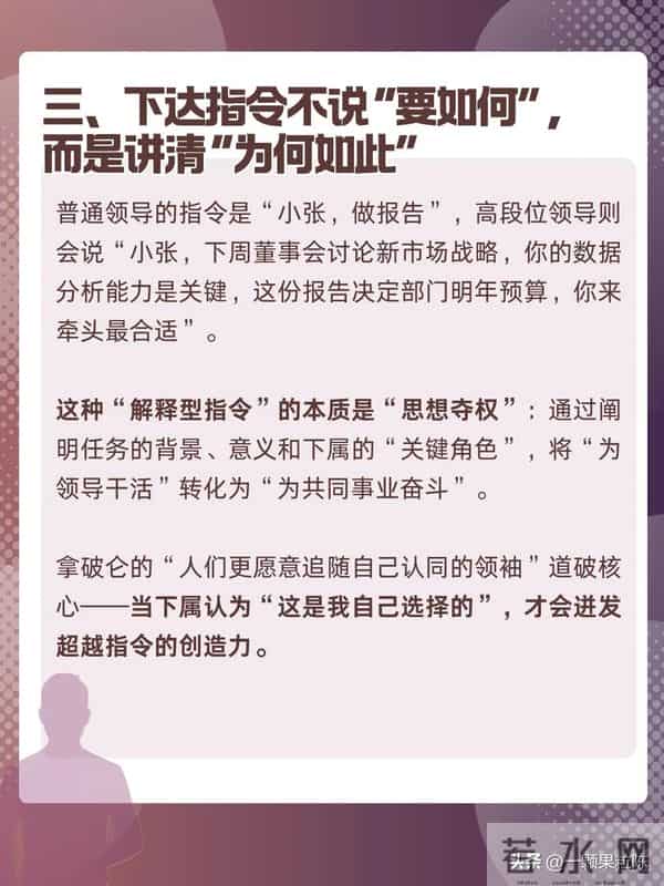 身边高段位领导,做事通常有4个共同点