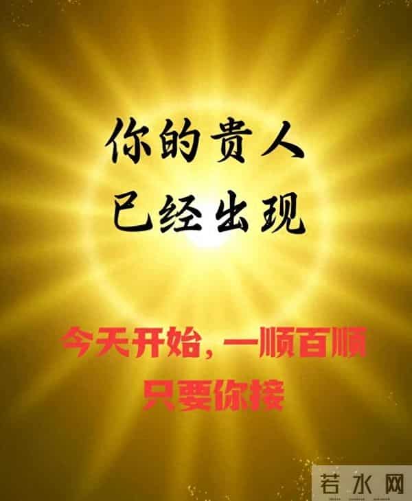 “你的贵人已经出现”刷屏:为啥大家都爱接这“好彩头”?