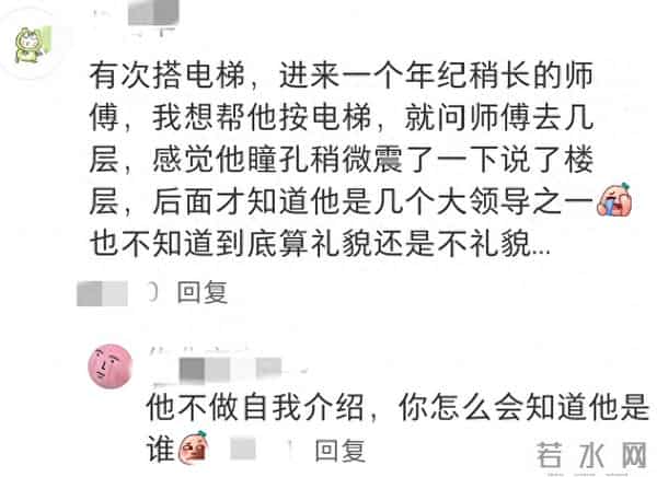 还是体制内的人闯祸有节目！领导让喊丁书记，我连忙拿了个订书机