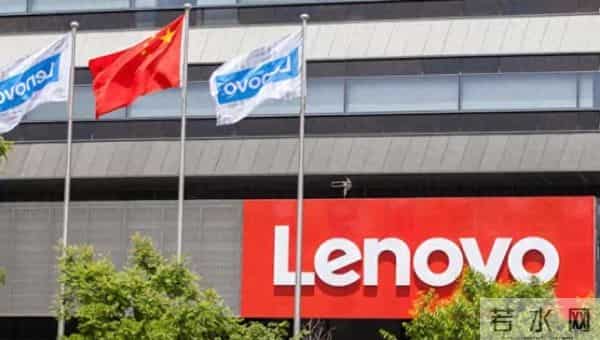 联想裁员沟通会仅15分钟,迟到13分钟放录音,数百员工当场懵了