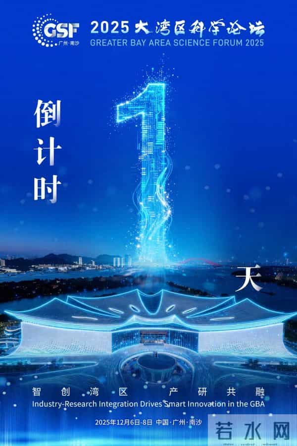 70+优质单位现场揽才,大湾区科学论坛人才招聘会→