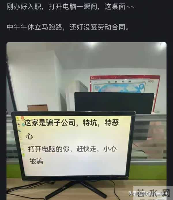入职第一天有什么瞬间让你马上想离职的？网友的回复令我心惊胆战