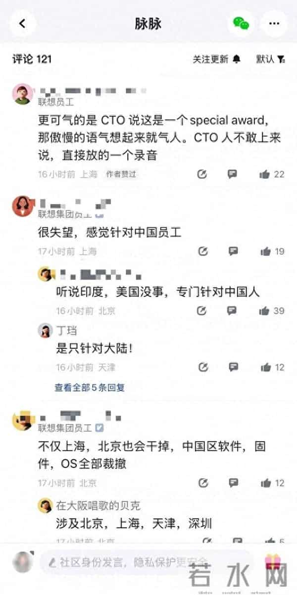 联想被曝将裁员包装成“特别奖项”,有部门被“一锅端”!孕妇也未能幸免