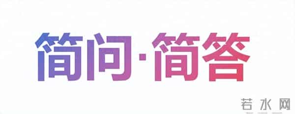 简问简答:中小企业的“核心竞争力”