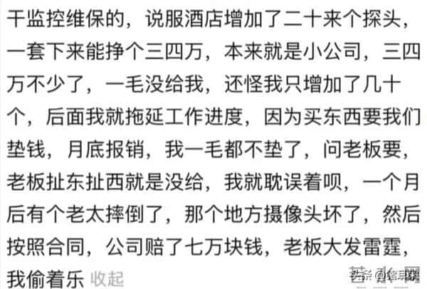 千万不要欺负底层员工!