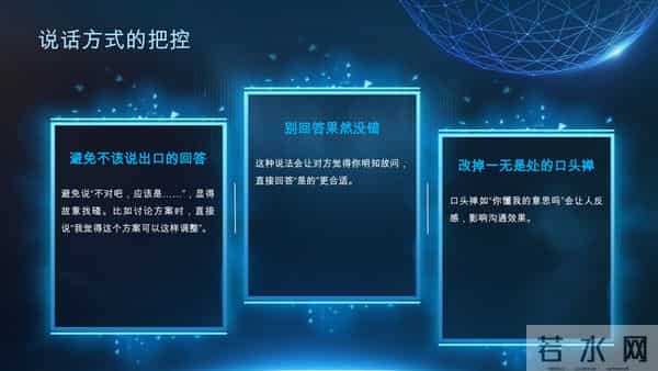 项目经理沟通不翻车!35 个实战技巧,带团队、跨部门都管用