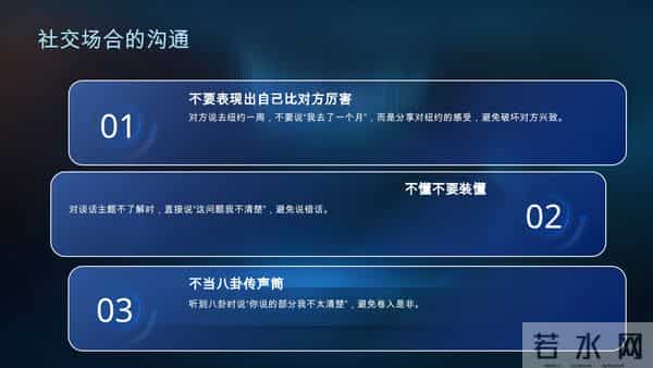项目经理沟通不翻车！35 个实战技巧，带团队、跨部门都管用