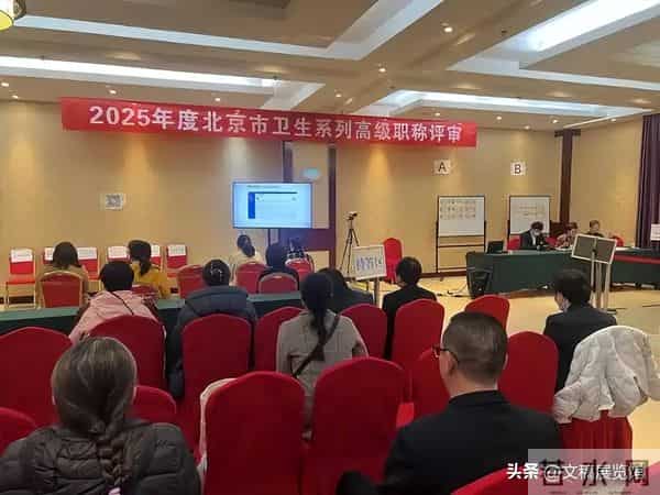 评正高拼到最后,栽在 80 块工本费上!这坑谁懂?