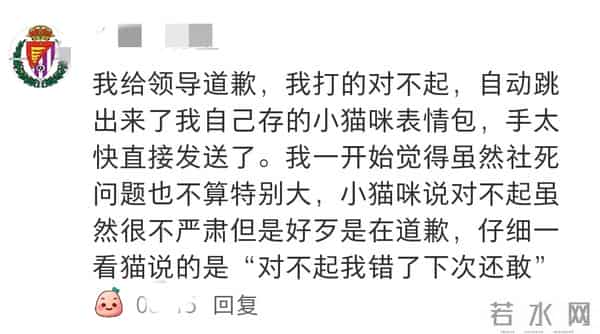 还是体制内的人闯祸有节目！领导让喊丁书记，我连忙拿了个订书机