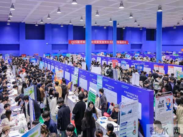 “豫荐未来 青春启航”!河南省2026届高校毕业生金秋校园招聘月开启就业“快车道”