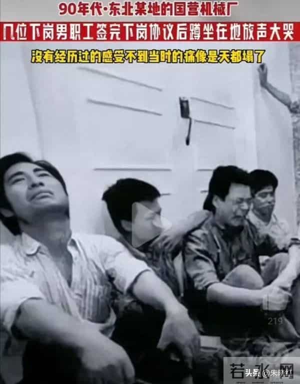 九十年代下岗潮:一代人的“硬着陆”与今天就业困境的镜鉴