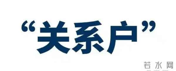 央企校招成风,社招为何一岗难求?真相揭露