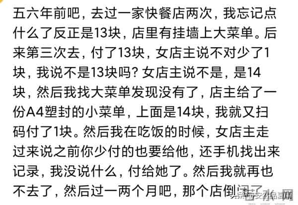 老板都是怎么把自己生意干黄的网友-50.3收51，开业没多久就倒闭
